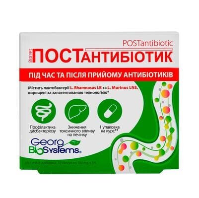 Йогурт Постантибіотик капсули по 180 мг №30 у бліст.