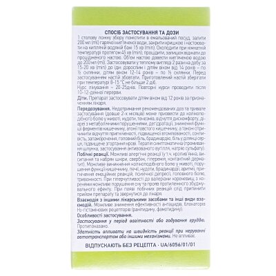Шлунковий збір №3 збір по 75 г у пач. з внут. пак.
