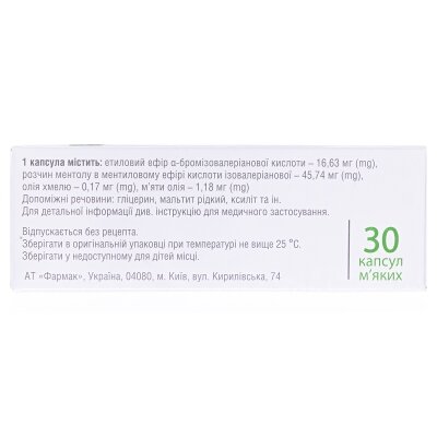 Корвалол К капсули м'як. №30 (10х3)