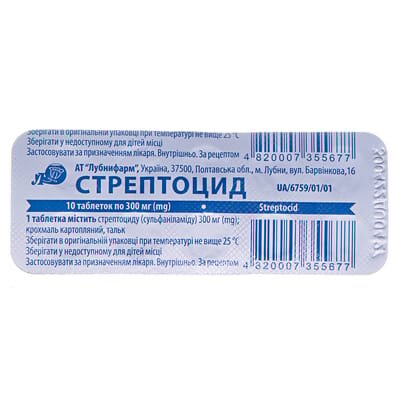 Стрептоцид таблетки по 300 мг №10