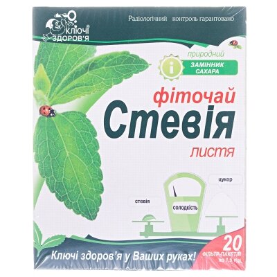 Фіточай Ключі Здоров'я Стевія листя по 1,5 г №20 в філ.-пак.