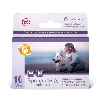 Брованол-Д (ДЛЯ ТВАРИН) таблетки по 0,5 г, 10 штук