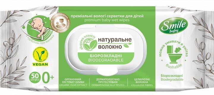 Серветки вологі Smile Baby 0+ bio дитячі з екстрактом оливи, 50 шт