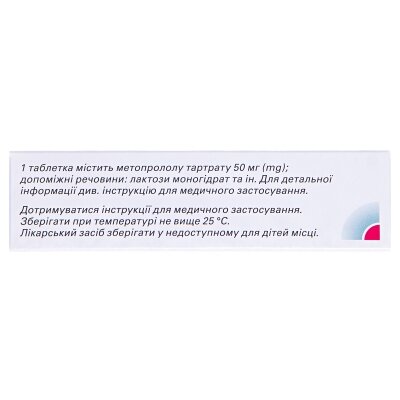 Корвітол 50 таблетки по 50 мг №50 (10х5)