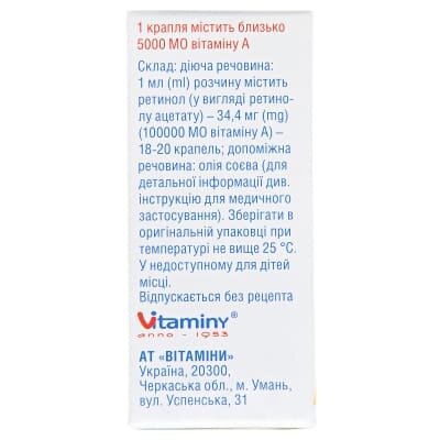 Ретинолу ацетат розчин олій. ор. та н/ш 3.44 % по 10 мл у флак.
