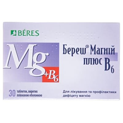 Береш магній плюс В6 таблетки, в/плів. обол. №30 (10х3)