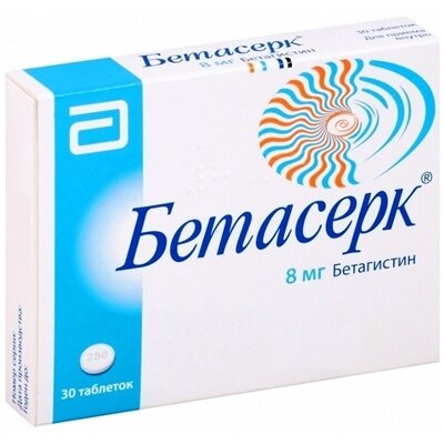 Бетасерк таблетки по 8 мг №30 (30х1)