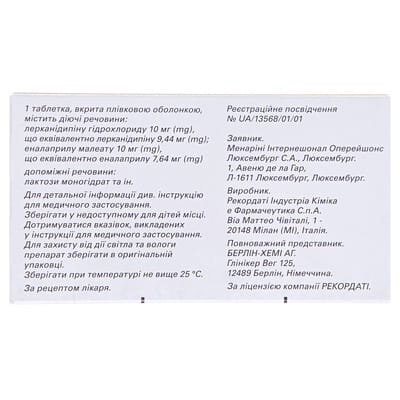 Леркамен АПФ 10/10 таблетки, в/плів. обол. №28 (14х2)