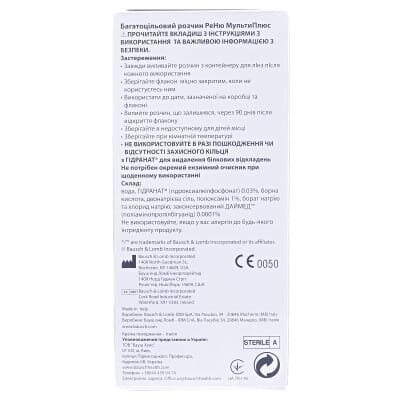 Розчин ReNu MultiPlus д/конт. лінз по 120 мл у флак. пласт.