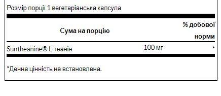 L-теанін Swanson Suntheanine L-Theanine 100 мг, 60 капсул