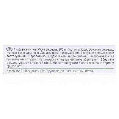 Бетамакс таблетки по 200 мг №30 (10х3)