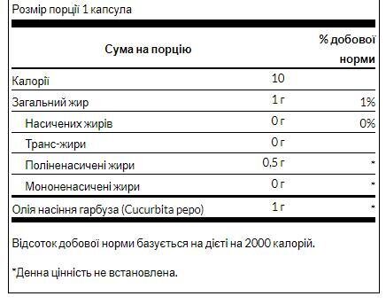 Олія з насіння гарбуза Swanson Pumpkin Seed Oil 1000 мг, 100 гелевих капсул