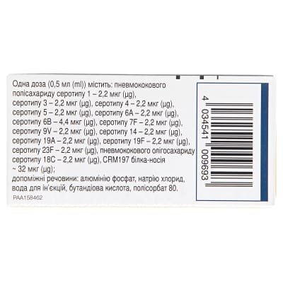 Превенар 13 суспензія д/ін. 1 доза по 0.5 мл №1 у поперед. запов. шпр. з голк.
