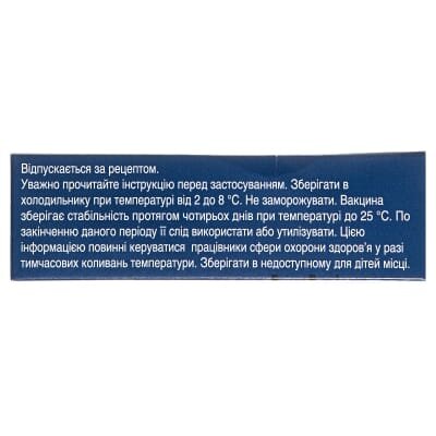 Превенар 13 суспензія д/ін. 1 доза по 0.5 мл №1 у поперед. запов. шпр. з голк.