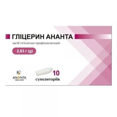 Гліцерин Ананта супозиторії по 2,63 г №10 (5х2)