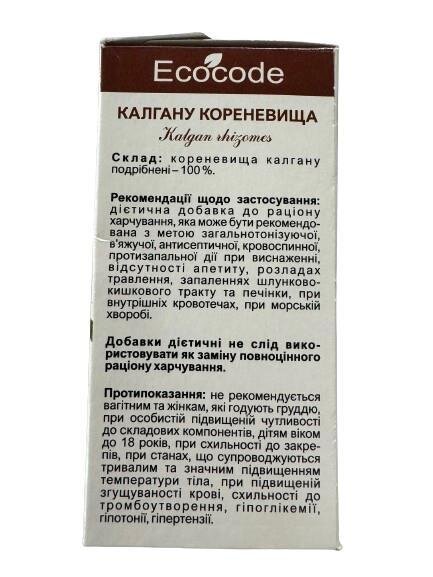 Калгану корінь Ecocode, 50 г