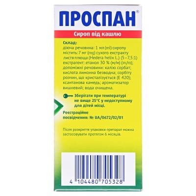 Проспан сироп від кашлю сироп по 100 мл у флак.