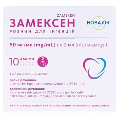 Замексен розчин д/ін. 50 мг/мл по 2 мл №10 в амп.