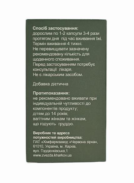 Спіруліна Innoceuticа капсули по 505 мг №60