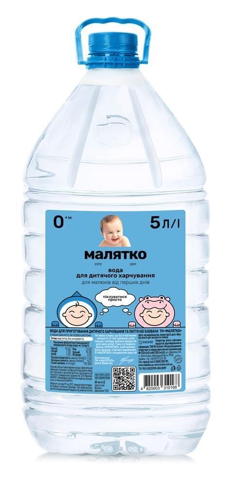 Вода питна Малятко дитяча негазована, 5 л