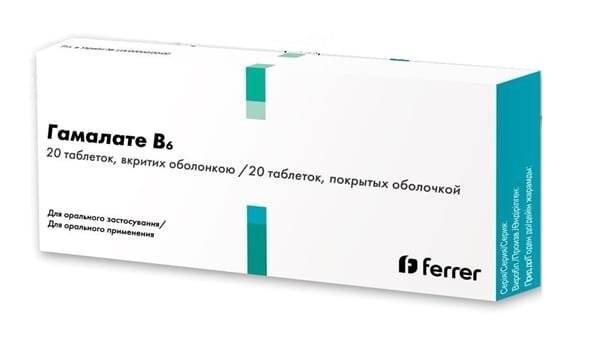 Гамалате В6 таблетки, в/о №20 (10х2)