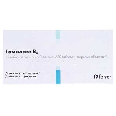 Гамалате В6 таблетки, в/о №20 (10х2)