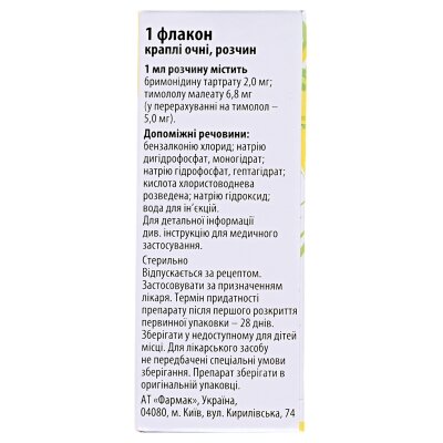 Бріоніт краплі оч., р-н по 5 мл №1 у флак.