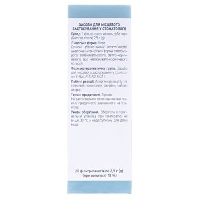 Дуба кора по 2.5 г №20 у філ.-пак.