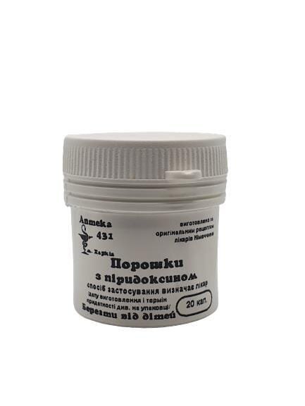 Порошки з піридоксином Аптека №431 №20