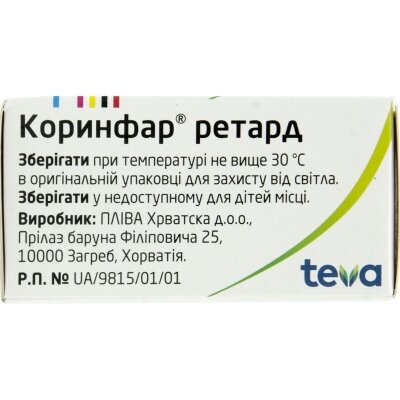 Коринфар ретард таблетки прол./д. по 20 мг №50 у флак.
