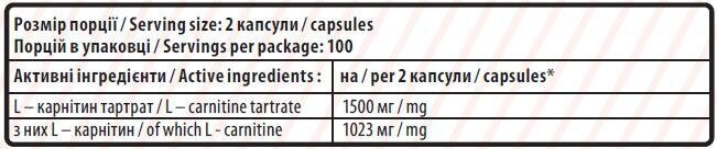 Жироспалювач Sporter L-carnitine150 000 капсули по 750 мг №200