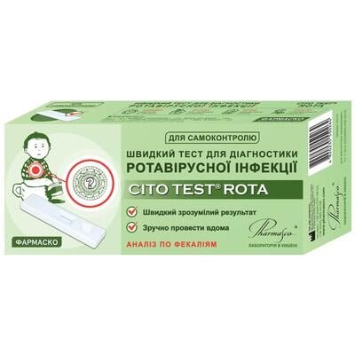 Тест Cito Test Rota для діагностики ротавірусної інфекції, 1 штука