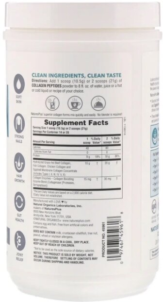 Колагенові пептиди Nature's Plus Collagen Peptides без смаку, 294 г