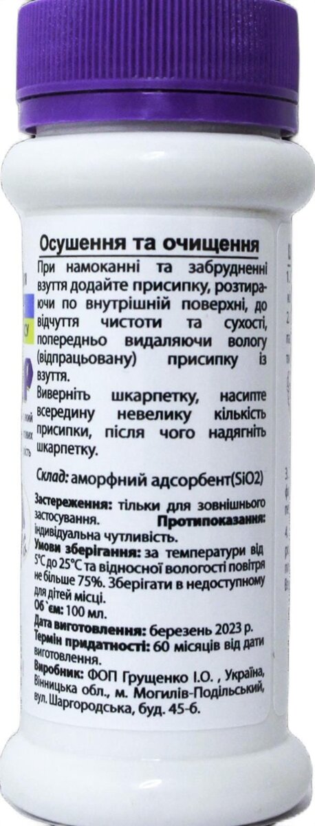 Присипка Сушкар для ніг, шкарпеток та взуття, 100 мл