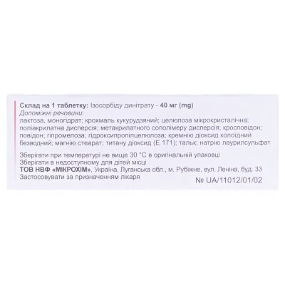 Дикор лонг таблетки прол./д. по 40 мг №50 (10х5)