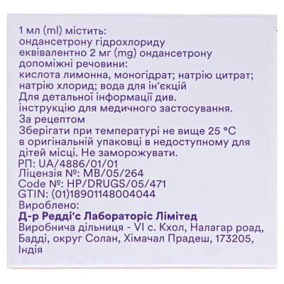Осетрон розчин д/ін. 2 мг/мл (4 мг) по 2 мл №5 в амп.