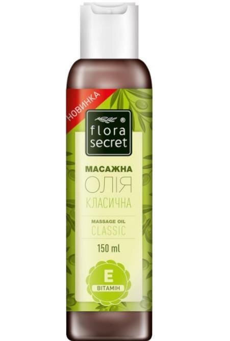 Олія масажна Flora Secret Класична вітамін Е, 150 мл