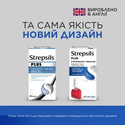 Стрепсілс плюс спрей оромукоз. по 20 мл у флак.