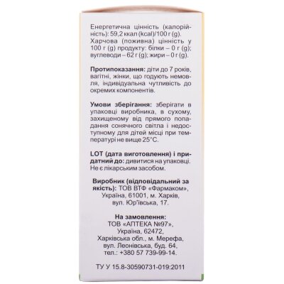 Холосас Solution pharm сироп по 200 мл у флак.