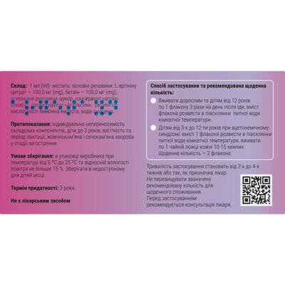 Аргетаін Solution Pharm розчин д/перор. прим. по 10 мл №10 у флак.