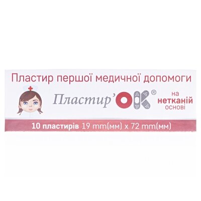 Набір пластирів медичних Пластир'ок бактерицидних на нетканій основі, 1,9 см х 7,2 см, 10 штук