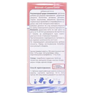 Фіточай Ключі Здоров'я Судинотонік по 1,5 г №20 у філ.-пак.