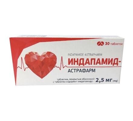 Індапамід-Астрафарм таблетки, в/о по 2.5 мг №30