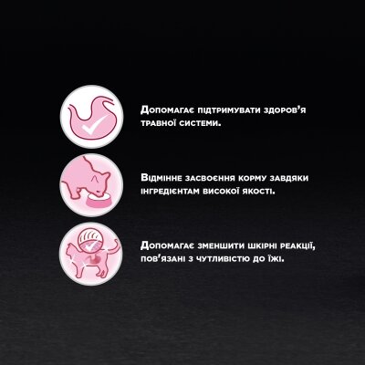 Корм вологий Purina Pro Plan Nutrisavour Delicate для котів із чутливим травленням з океанічною рибою, 85 г