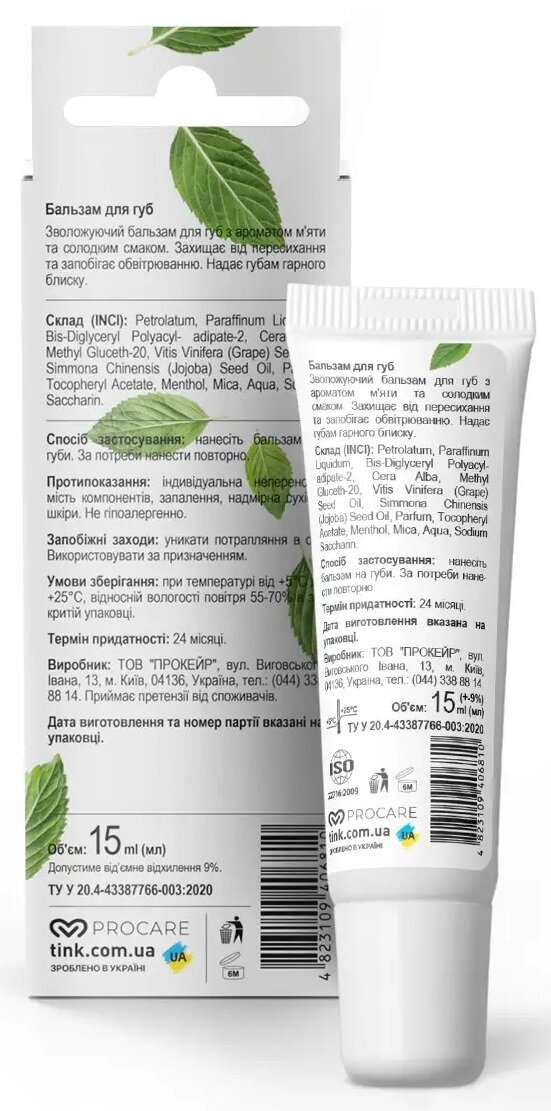 Бальзам для губ Tink Mint охолоджуючий, 15 мл