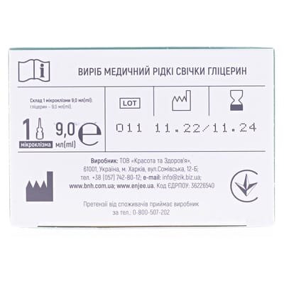 Гліцерин супозиторії рект. рід. по 9 мл №6 у флак.