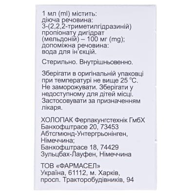 Мілдрокард-Н розчин д/ін. 100 мг/мл по 5 мл №10 в амп.