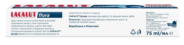 Зубна паста Lacalut Flora, 75 мл