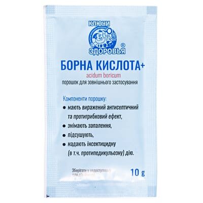 Борна кислота плюс порошок по 10 г у пак.
