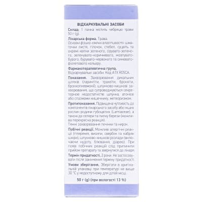 Чебрецю трава по 50 г у пач. з внут. пак.